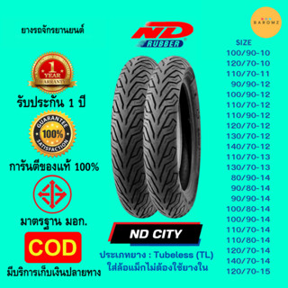 ยางนอก มือ 1 ND Rubber ND City สำหรับรถรุ่น Demon,Drone,ADV,…