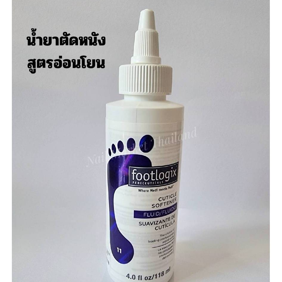 น้ำยาตัดหนัง Footlogix Cuticle Remover 4 oz. (118ml.) สูตรอ่อนโยน ของแท้จากUSA. น้ำยาหนังนิ่ม พร้อมส่ง
