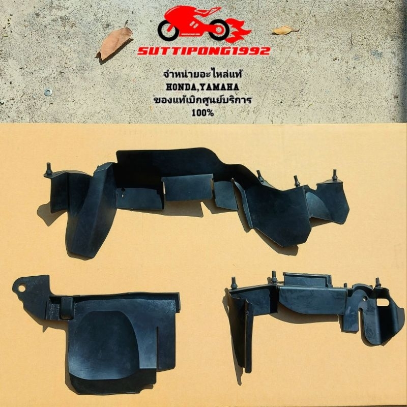 ยางกันโคลน Yamaha Mio115,Fino115 (2004-2013) " 5VV-F1621-00,4D0-F1621-00,19S-F1691-00 " สินค้าแท้เบิกศูนย์ YAMAHA