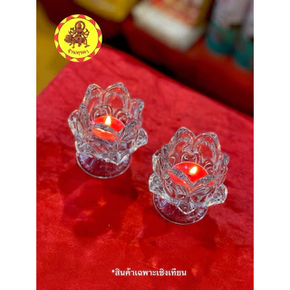 DG07-พร้อมส่งที่ไทย💕เชิงเทียนสำหรับเทียนถ้วย เชิงเทียนดอกบัว เทียนหอม ที่วางเทียนหอม
