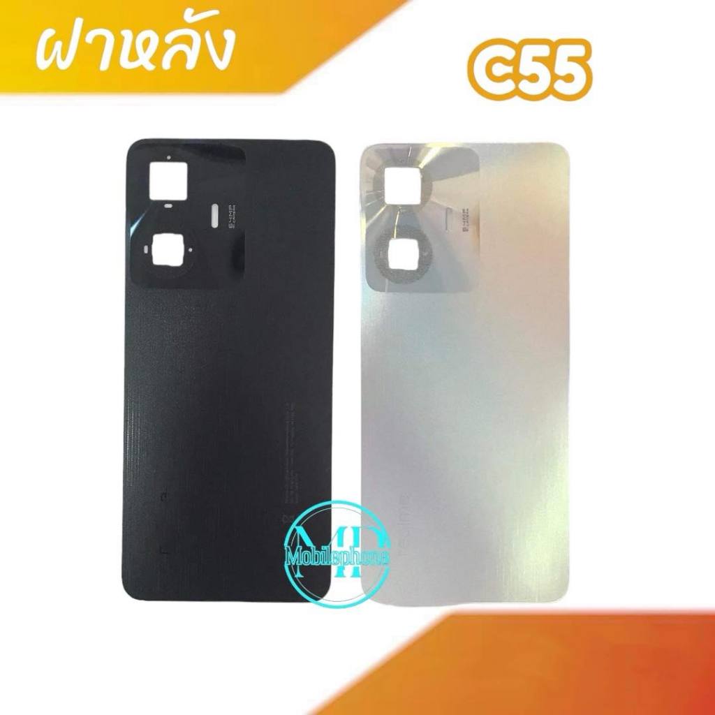 ฝาหลัง RealmeC55 ฝาหลัง  Back cover Realme C55 สินค้าพร้อมส่ง