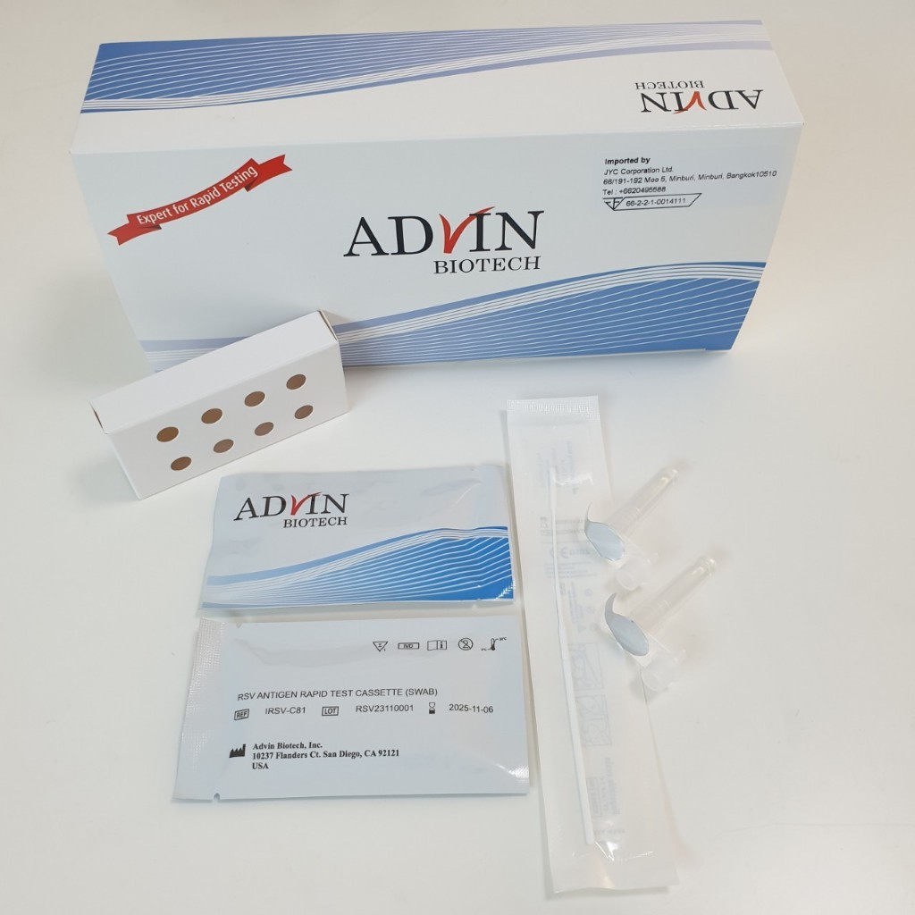 ชุดตรวจ RSV Rapid Test Kit ชุดทดสอบสำหรับตรวจหาเชื้อไวรัส RSV บัฟเฟอร์แยก