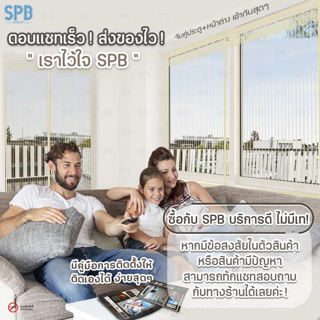SPB ม่านหน้าต่างกันยุง (หลายขนาด) สีพื้นครีม ติดเองง่ายๆ กันแมลง ฟรี หมุดกาวสำหรับติดตั้ง - รูปที่ 6