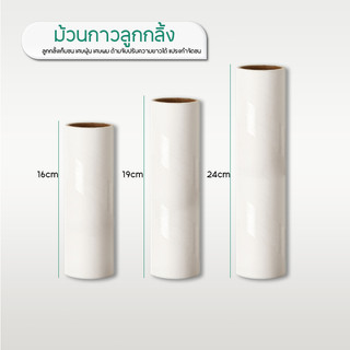 ม้วนกาวลูกกลิ้งทำความสะอาด ลูกกลิ้งเก็บขน เศษฝุ่น เศษผม กระดาษม้วนผมเหนียว10/19/24CM-60ครั้ง ลูกกลิ้งเก็บฝุ่น