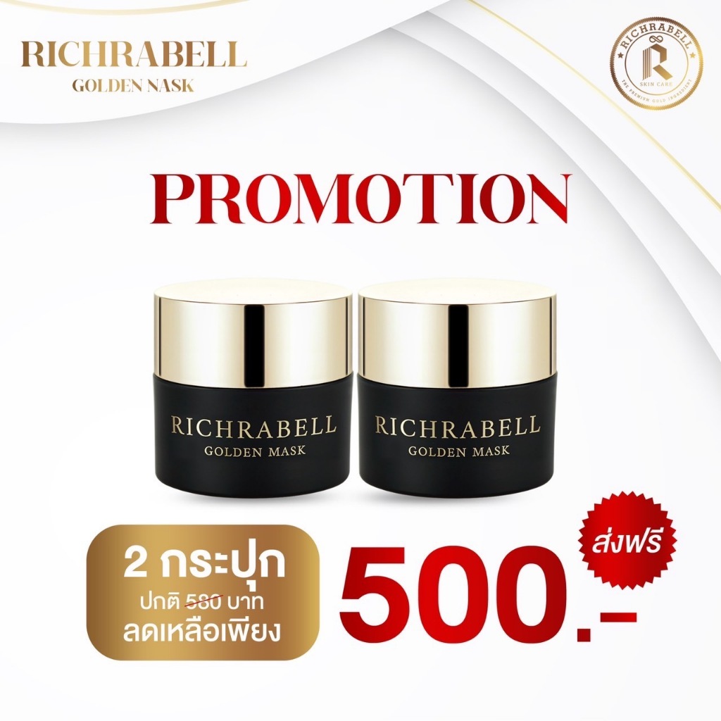 [โปร 2 กระปุก]มาส์กทองคำ Richrabell (ริชราเบล) 5g. หน้าใส กระชับรูขุมขน ลดริ้วรอย สิว ฝ้ากระ จุดด่างดำ
