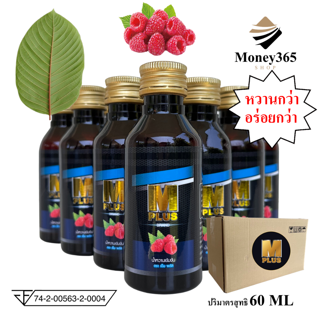 แพ็ค 100 ขวด (1 ลัง) M PLUS (เอ็ม พลัส) น้ำหวานเข้มข้นผสม colagen +zinc+vitamin C ปริมาณ 60 ml บรรจุ