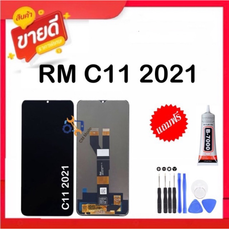 หน้าจอ oppo Realme C11 2021 จอ จอชุด จอ+ทัช จอ Realme จอRealmeC11 2021 LCD