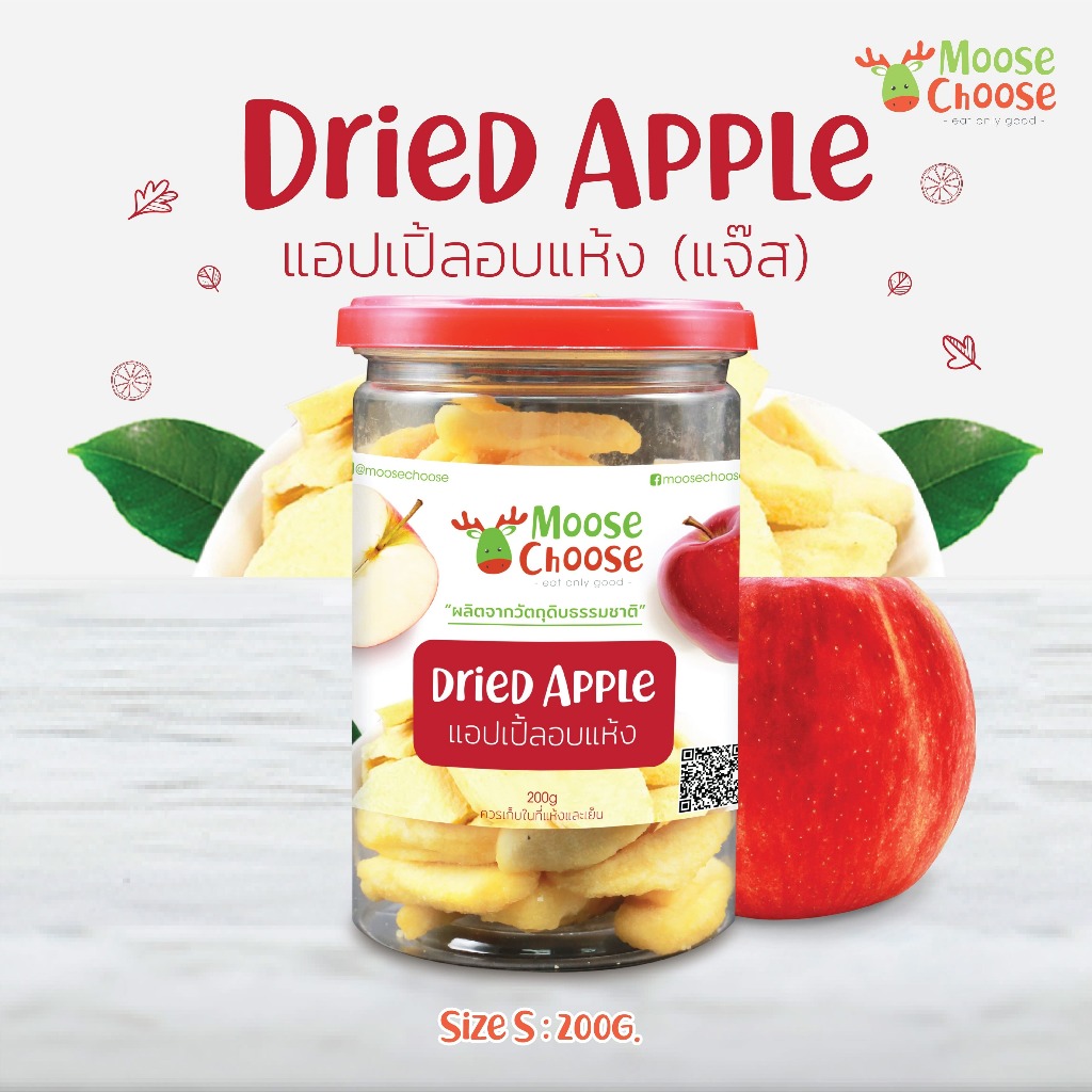 แอปเปิ้ลแจ๊สอบแห้ง(Dried Apple Jazz)