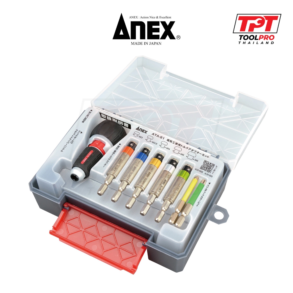 Anex ชุดข้อต่อดอกแรงบิด 0.7, 1.1, 1.4, 2.6, 4.6Nm (ATA-S1)