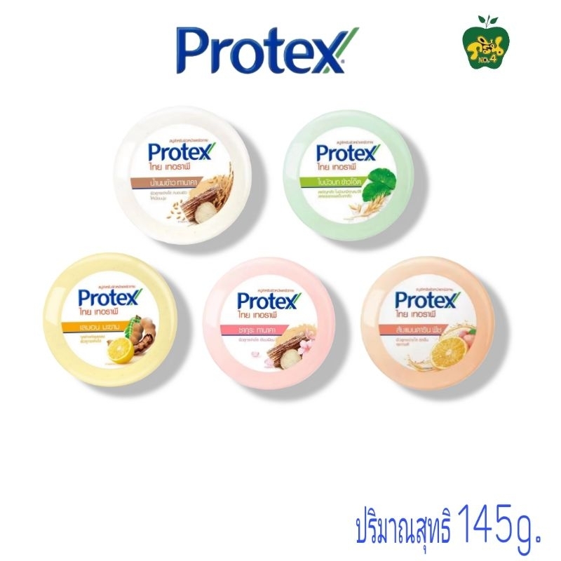 [ ปริมาณสุทธิ 145 กรัม. ] Protex สบู่ก้อนสมุนไพร โพรเทคส์ ไทย เทอราพี