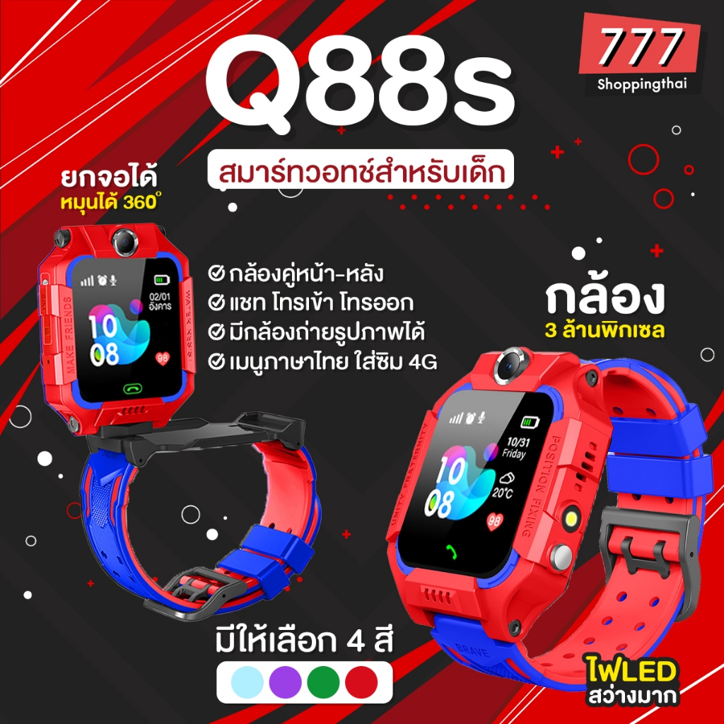 ยกได้/หมุนได้ 360 องศา【เมนูไทย】Smart Watch Z6 นาาฬิกา สมาทวอช ไอโม่ imoรุ่นใหม่ นาฬิกาโทรศัพท์ นาฬิกาเด็ก มีเก็บเงินปลาย