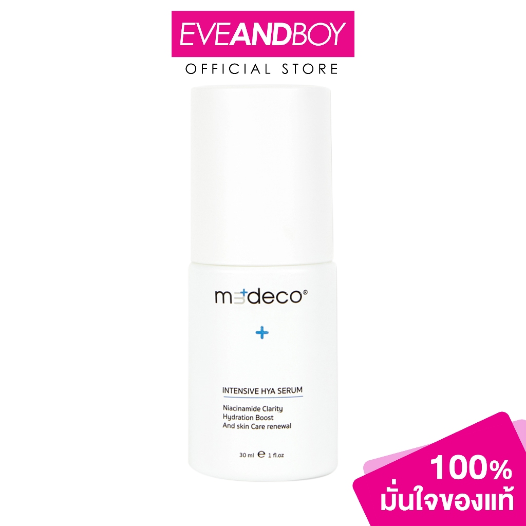 MEDECO - Intensive Hya Serum (30 ml.) เมดิโค อินเทนซิฟ ไฮยา เซรั่ม