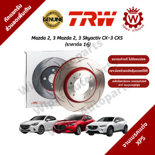 Trw จานเบรก จานเบรค XPS Mazda 2 3 Mazda 2 3 Skayactiv CX3 CX…