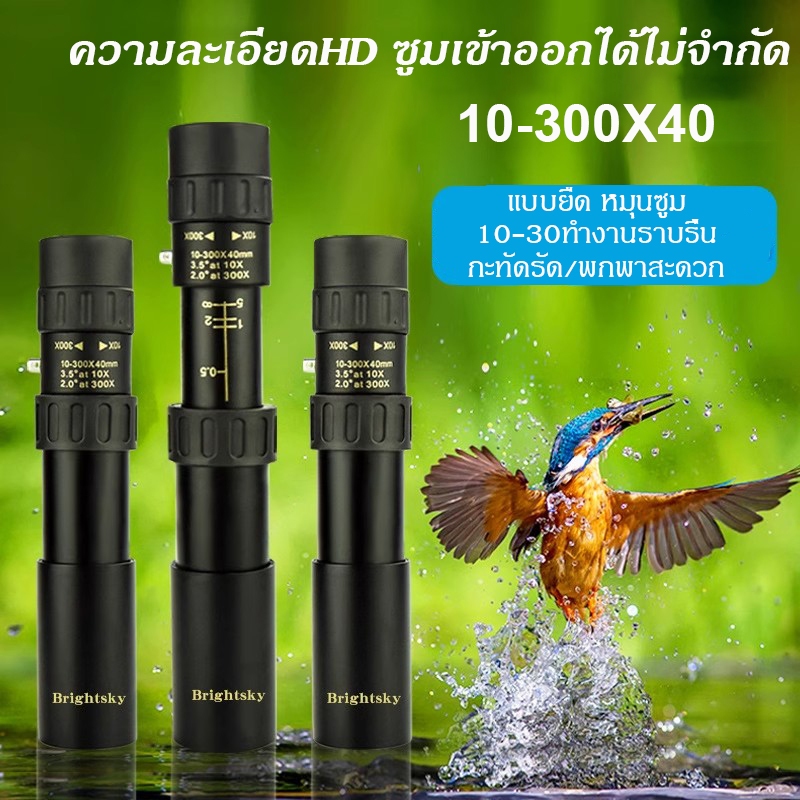 384000เมตร10-30040 HD กล้องส่องทางไกล กล้องดูนก เดินป่า รูปที่ 2