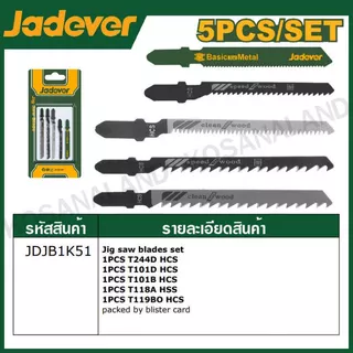 JADEVER ใบเลื่อยจิ๊กซอ 5 in 1 (ตัดเหล็ก + ตัดไม้) รุ่น JDJB1K51 / JDJB2K51 ( Jig saw blade set )