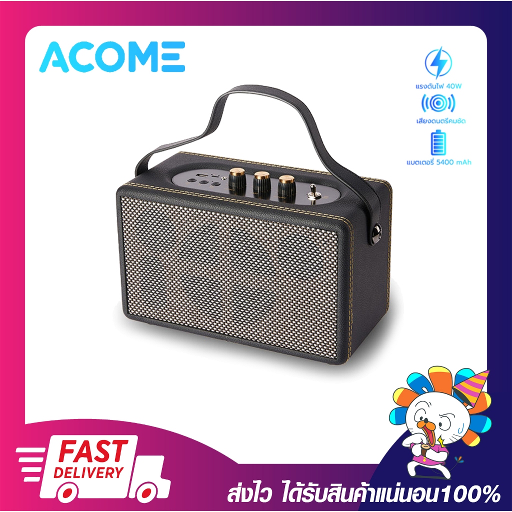 ลำโพงบลูทูธดีไซน์สุดวินเทจ Acome A30 Bluetooth Speaker Vintage Style 40 Watt ประกัน 1ปี ของแท้ พร้อม