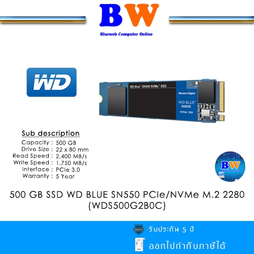 ราคาเคลียร์ 500 GB SSD M.2 PCIE WD BLUE SN550 (WDS500G2B0C) NVME