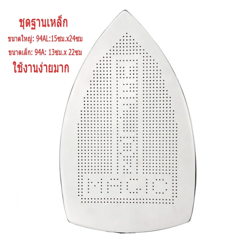 🌟ข้อเสนอ🌟แผ่นรองเตารีดเทปล่อน แผ่นรองเตารีดหน้ากว้าง94AL 15CM x24CM หน้าเล็ก94A 13CM x 22CM
