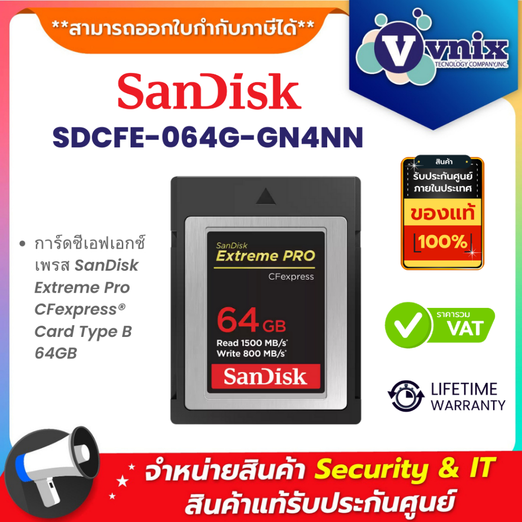 Sandisk SDCFE-064G-GN4NN การ์ดซีเอฟเอกซ์เพรส SanDisk Extreme Pro CFexpress® Card Type B 64GB By Vnix Group