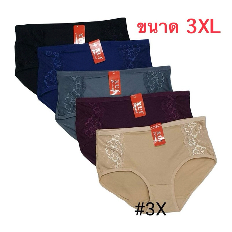 กางเกงในไซส์ใหญ่ม๊ากกก 3XL ลูกไม้ขอบข้าง ผ้าคอตต้อน นุ่มๆ #พร้อมส่งค่ะ