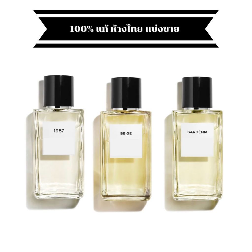 CHANEL EAU DE PARFUM - LES EXCLUSIFS DE CHANEL น้ำหอม5 - 10 ml. แบ่งขายน้ำหอมแบรนด์แท้ สินค้าเคาน์เตอร์ไทย