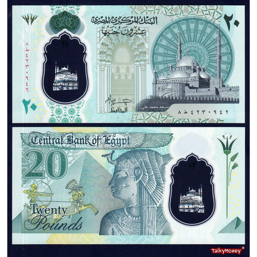 ธนบัตร อียิปต์ Egypt ราคา 20 ปอนด์ โพลิเมอร์ รุ่นปี 2022 P-82 สภาพใหม่เอี่ยม 100% UNC ไม่ผ่านการใช้ สำหรับสะสม