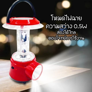 แสงแสงอาทิตย์ ไฟตะเกียงแคมป์ปิ้ง ชาร์จ/ใส่ถ่าน กันน้ำไฟฉาย เปลวไฟโคม ไฟตั้งแคมป์กลางแจ้ง ปรับความสว่างได้ไม่จำกัด