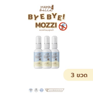Mamabella สเปรย์กันยุงสำหรับเด็ก Bye Bye! Mozzi! สูตรน้ำ อ่อ…