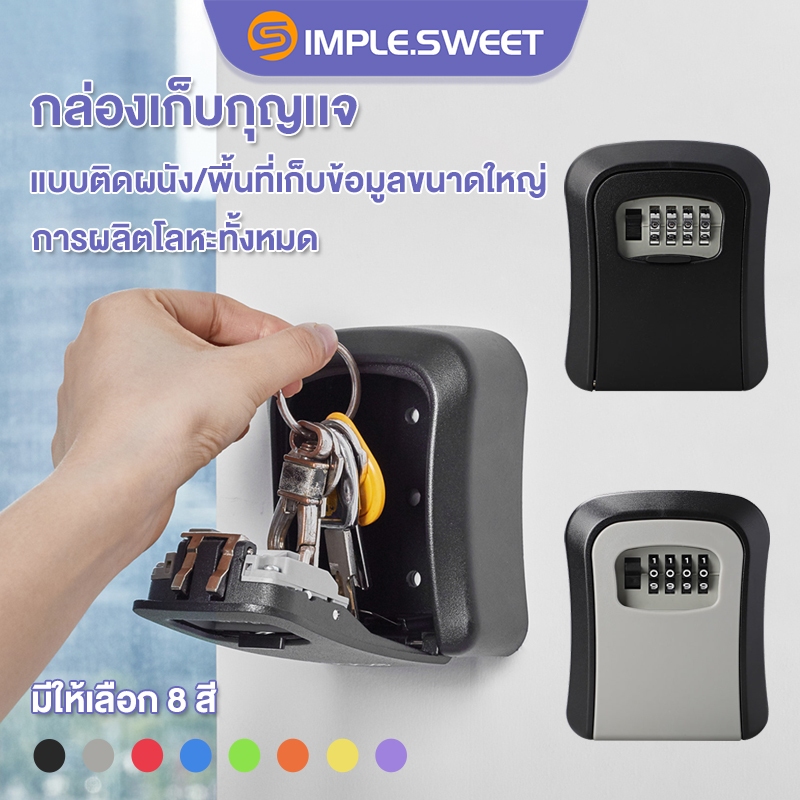 SS.กล่องล็อคกุญแจ แบบติดผนัง กล่องเก็บกุญแจ ทําจากโลหะผสม หลักความจุสูง กล่องใส่กุญแจ กล่องเก็บกุญแจพร้อมรหัสล็อค 4 หลัก