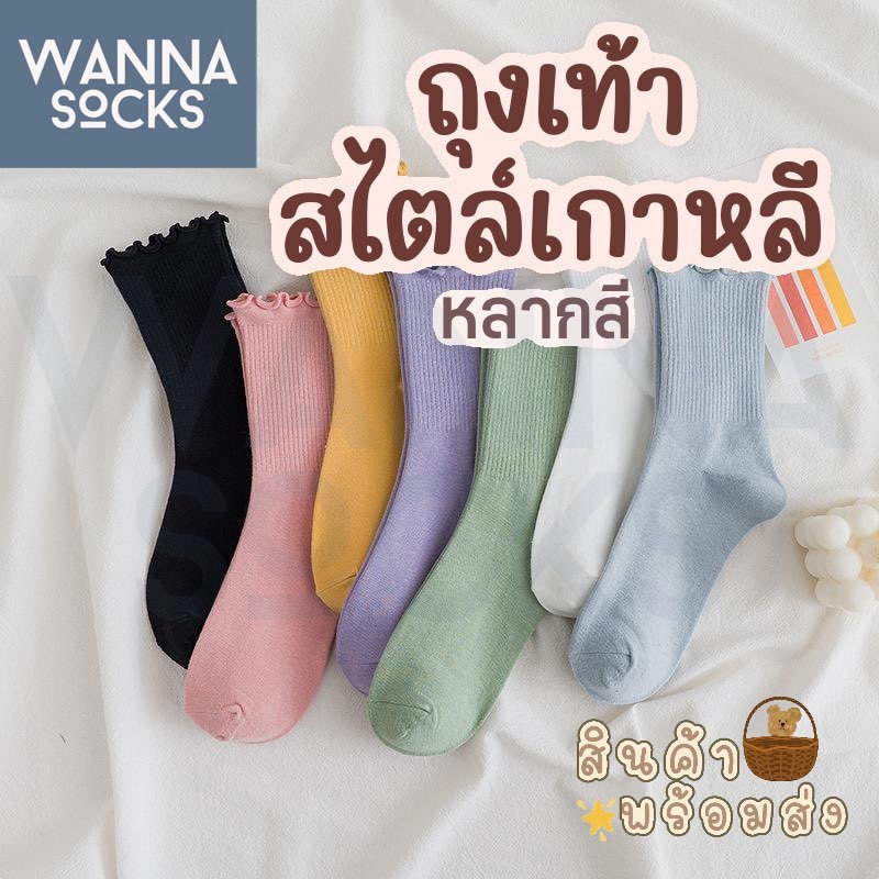 ส่งจากไทย!! ถุงเท้าผู้หญิง สไตล์เกาหลี สีพาสเทล ถุงเท้าแฟชั่น แนววินเทจ ทำจากผ้าฝ้าย A20