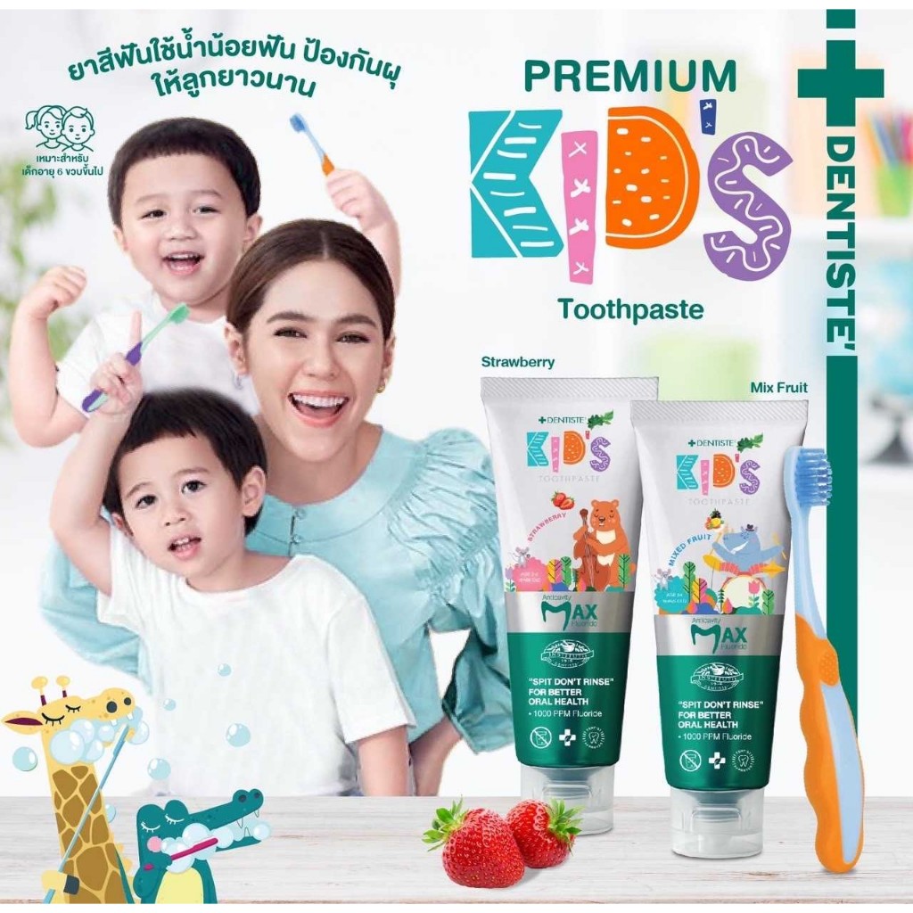 #Dentiste’ Kids Toothpaste ยาสีฟันแปรงแห้งสำหรับเด็ก ฟลูออไรด์ ตั้งแต่ 2 ขวบขึ้นไป