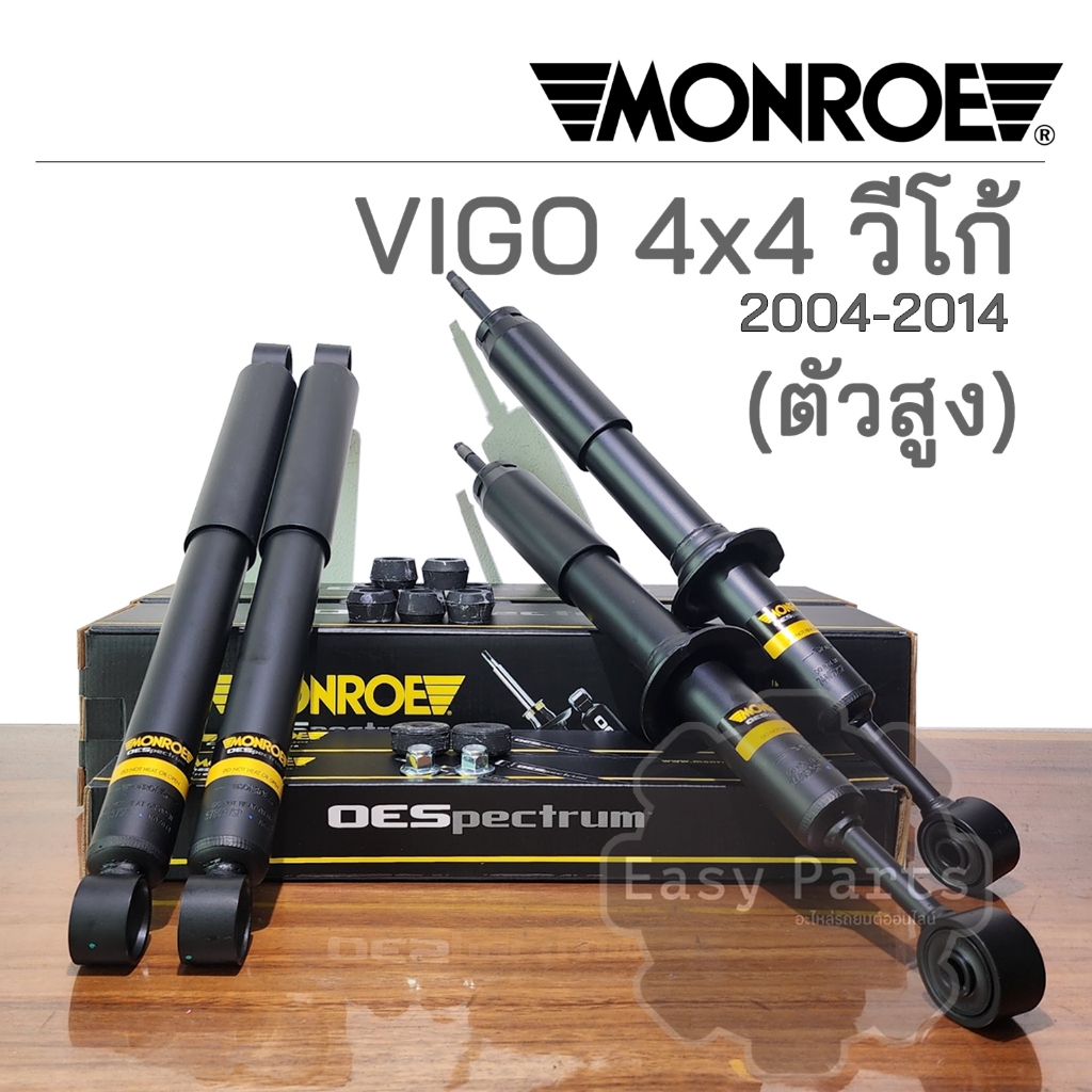 MONROE โช๊คอัพ TOYOTA VIGO 4x4 ตัวสูง ปี 04-14 รุ่น OESpectrum