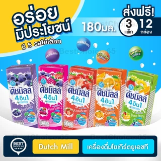 (12 กล่อง) Dutch Mill ดัชมิลล์ นมเปรี้ยว ยูเอชที 4in1 ขนาด 180 มล. แพ็คละ 4 กล่อง เลือกรสได้ [S]