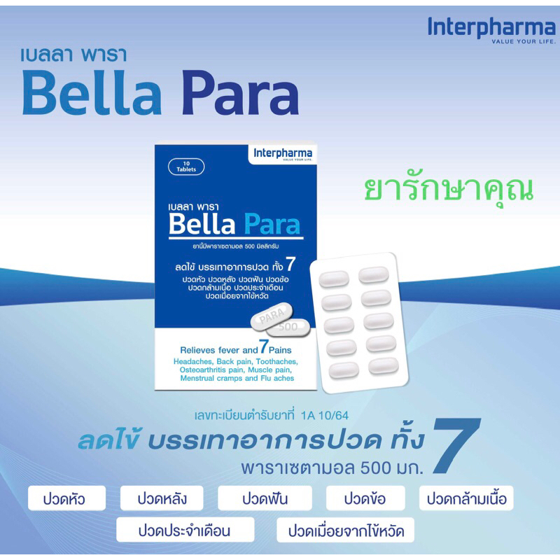 Bella Para เบลล่า พาราเซตามอล แก้ปวด 10แผง