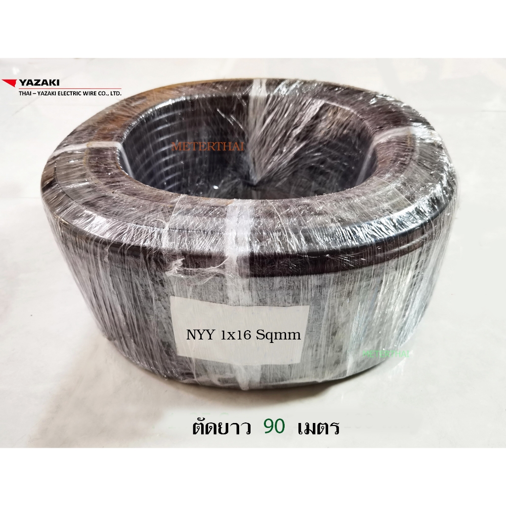 THAI YAZAKI สาย NYY 1x16 Sqmm ขดละ 90 เมตร