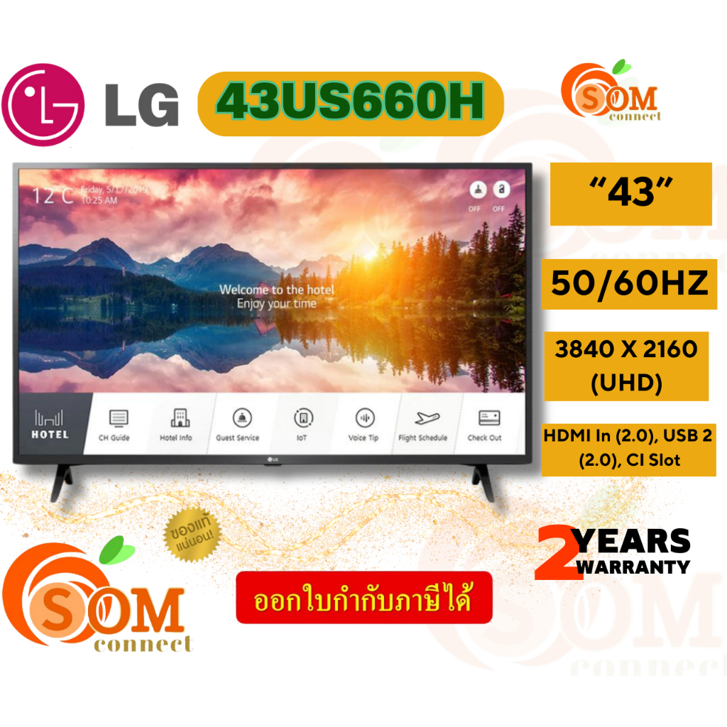 LG MONITOR-TV (จอมอนิเตอร์ทีวี) 43" (43US660H) INCH SMART 4K COMMERCIAL TV ประกันศูนย์-2ปี