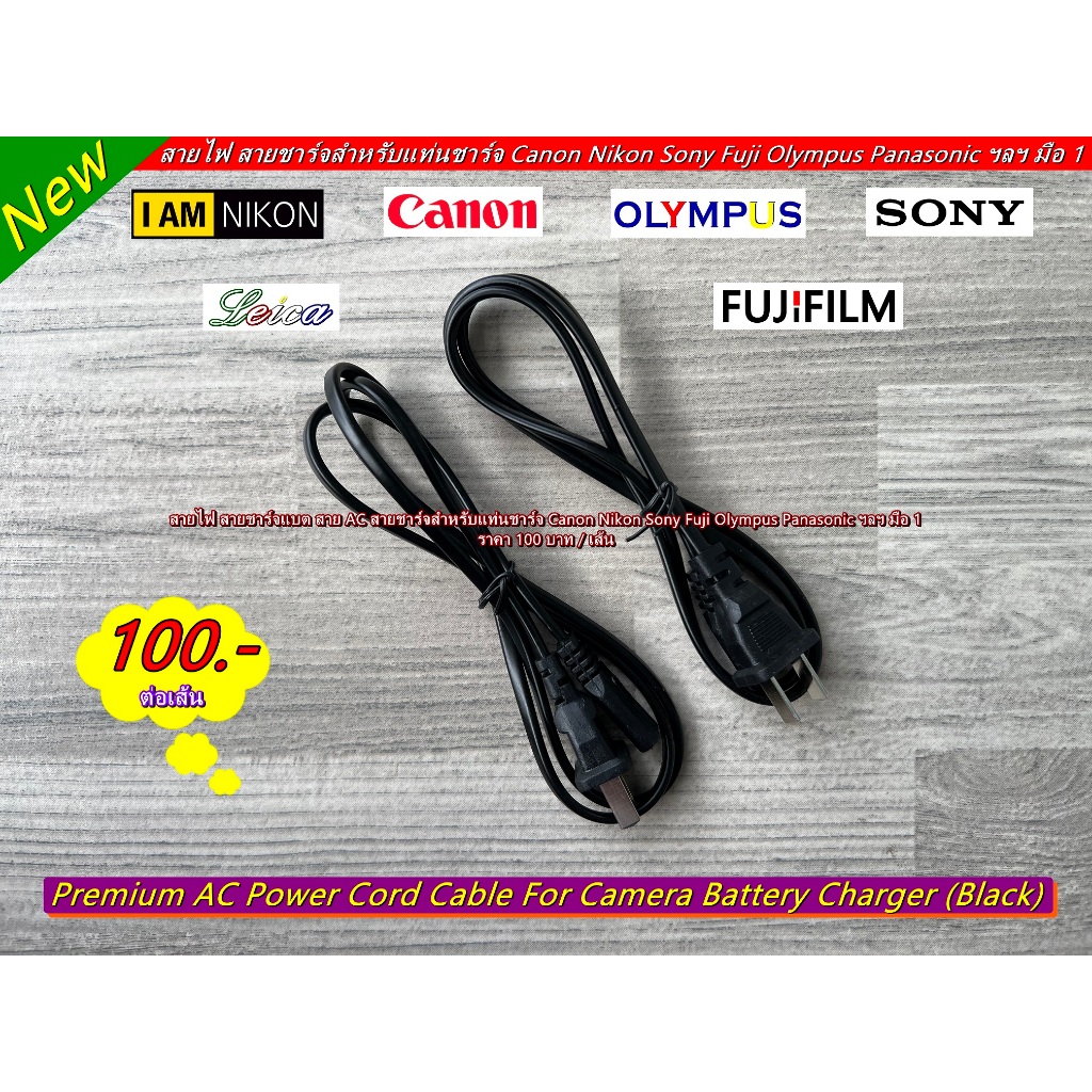 สายไฟ สายชาร์จแบต สายไฟแท่นชาร์จสำหรับแท่นชาร์จแบตเตอร์รี่กล้องถ่ายรูป LC-E5E LC-E6E LC-E8E LC-E12E LC-E17 BC-W126