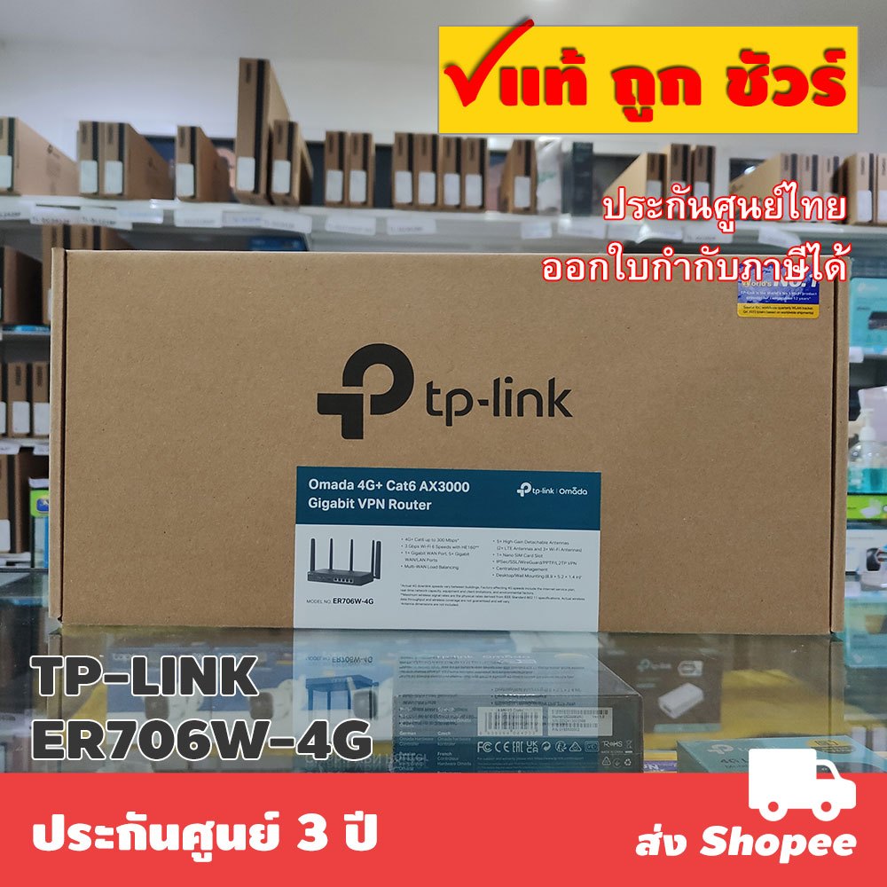TP-LINK ER706W-4G Omada 4G+ Cat6 AX3000 Gigabit VPN Router
