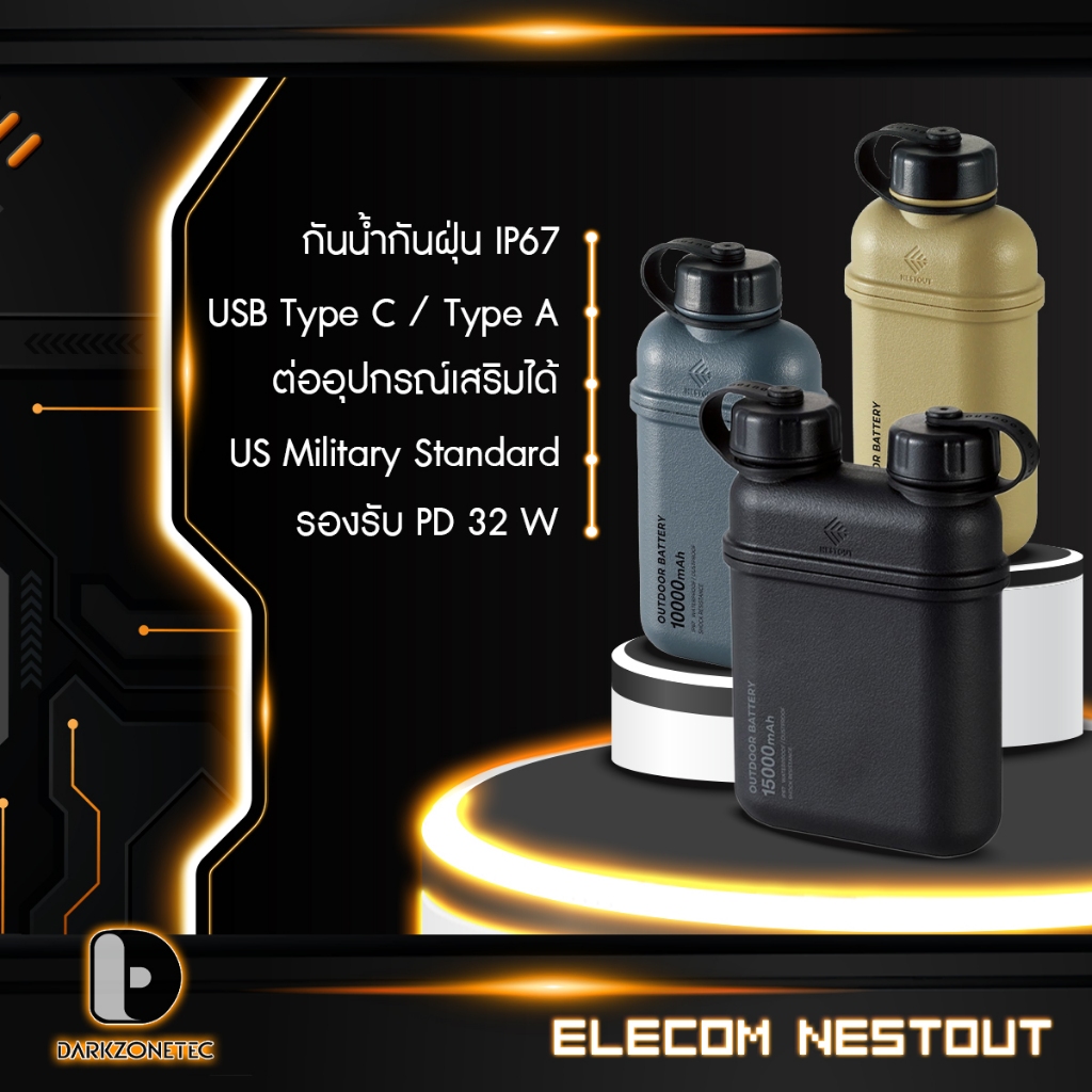 พาวเวอร์แบงค์ Powerbank 15,000 mAh ชาร์จ PD 32W