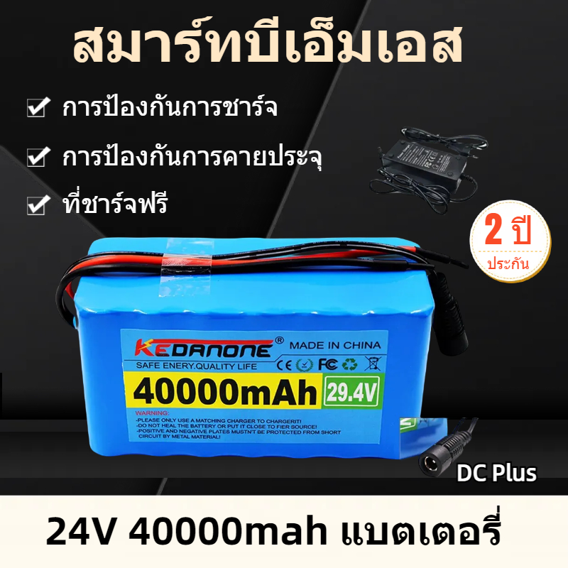 24V 40AH 18650 29.4V 40000mAH แบตเตอรี่ Li-ion สำหรับจักรยานไฟฟ้า Moped แบตเตอรี่ Li-ion ไฟฟ้า + เคร