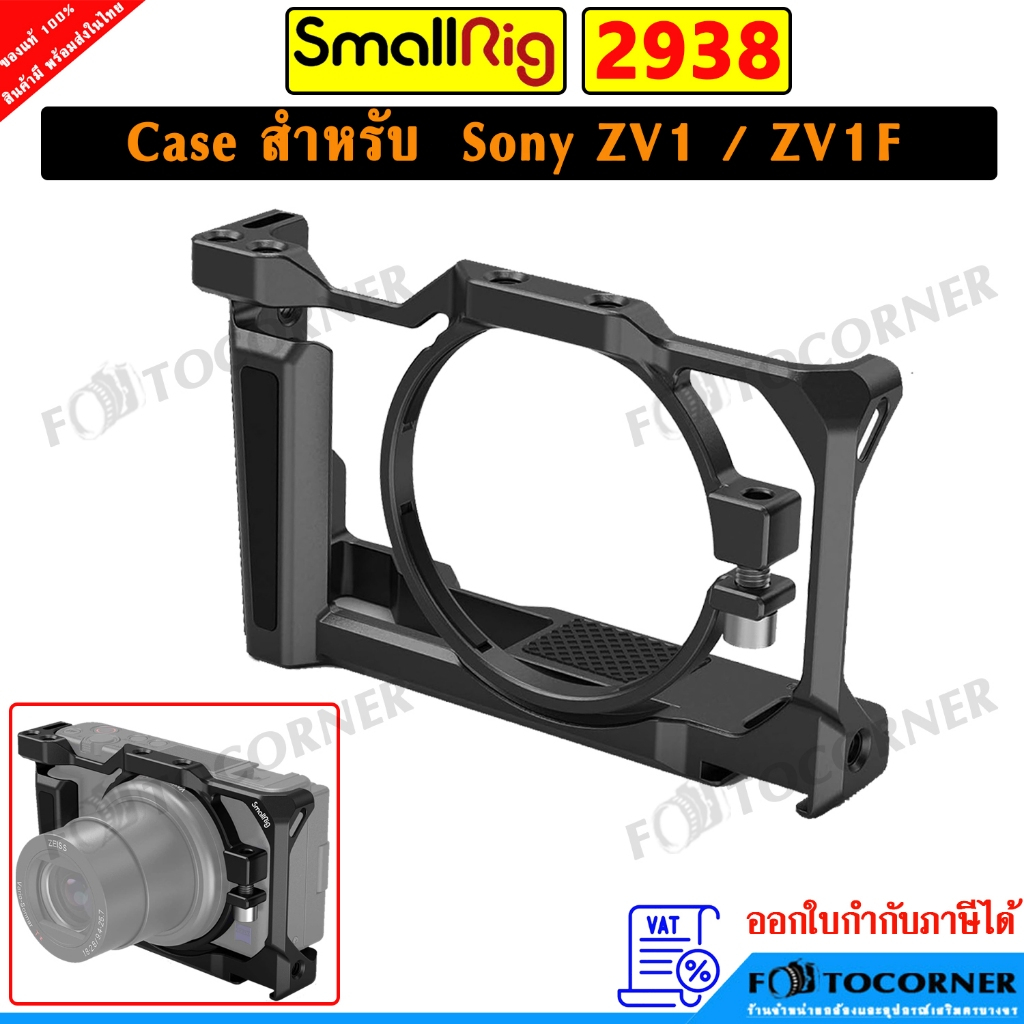 SmallRig 2938 Cage เคส อลูมิเนียมอัลลอยด์ สำหรับกล้อง Sony ZV-1 / ZV-1 II / ZV-1F