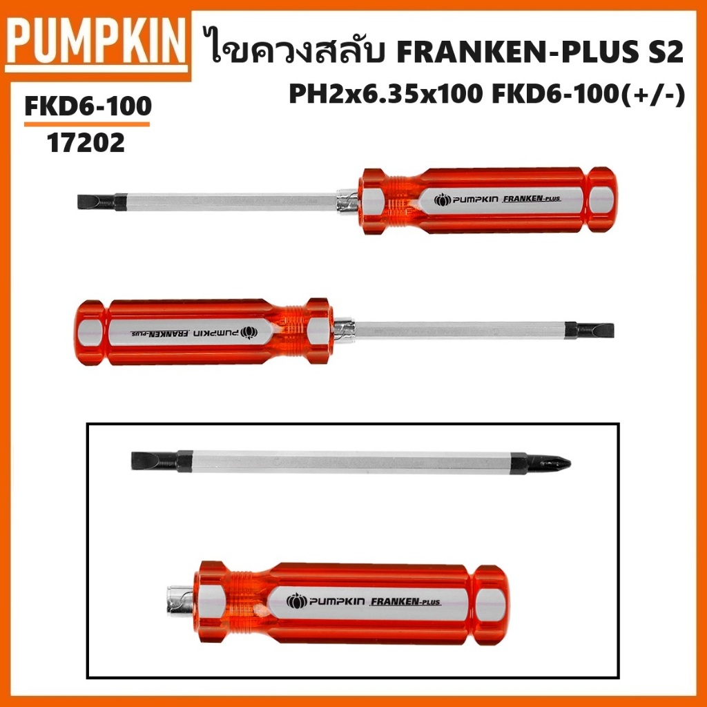 PUMPKIN ไขควงสลับ PH2 6.35x100 FRANKEN-PLUS FKD6-100 รหัส 17202