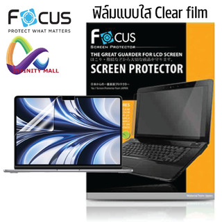 Focus ฟิล์ม ใส ด้าน โฟกัส สำหรับ Macbook Air 13.6 M5 M4 M3 M2 / Neo 13 / Pro / 13.0 2018 19 20 22 / M1 film
