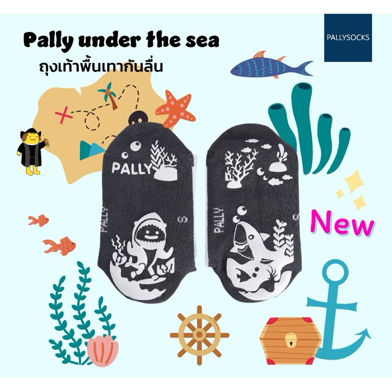 PALLY กันลื่นมาเติมแล้วจ้า ครบไซส์!! xxs,xs,s,m,l
