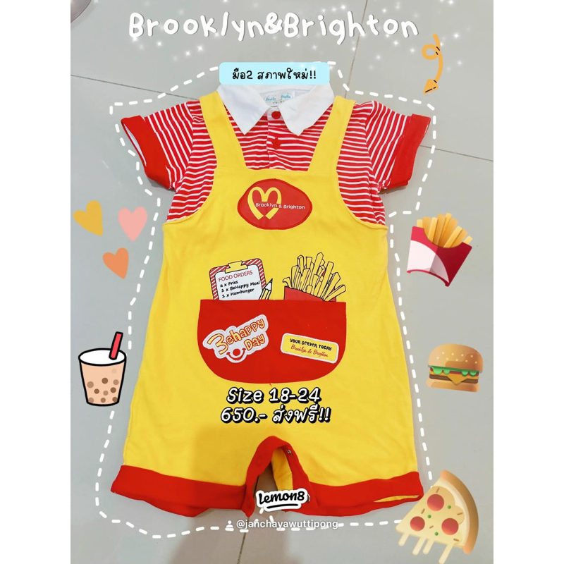 ชุดอาชีพเด็ก Brooklyn&Brighton