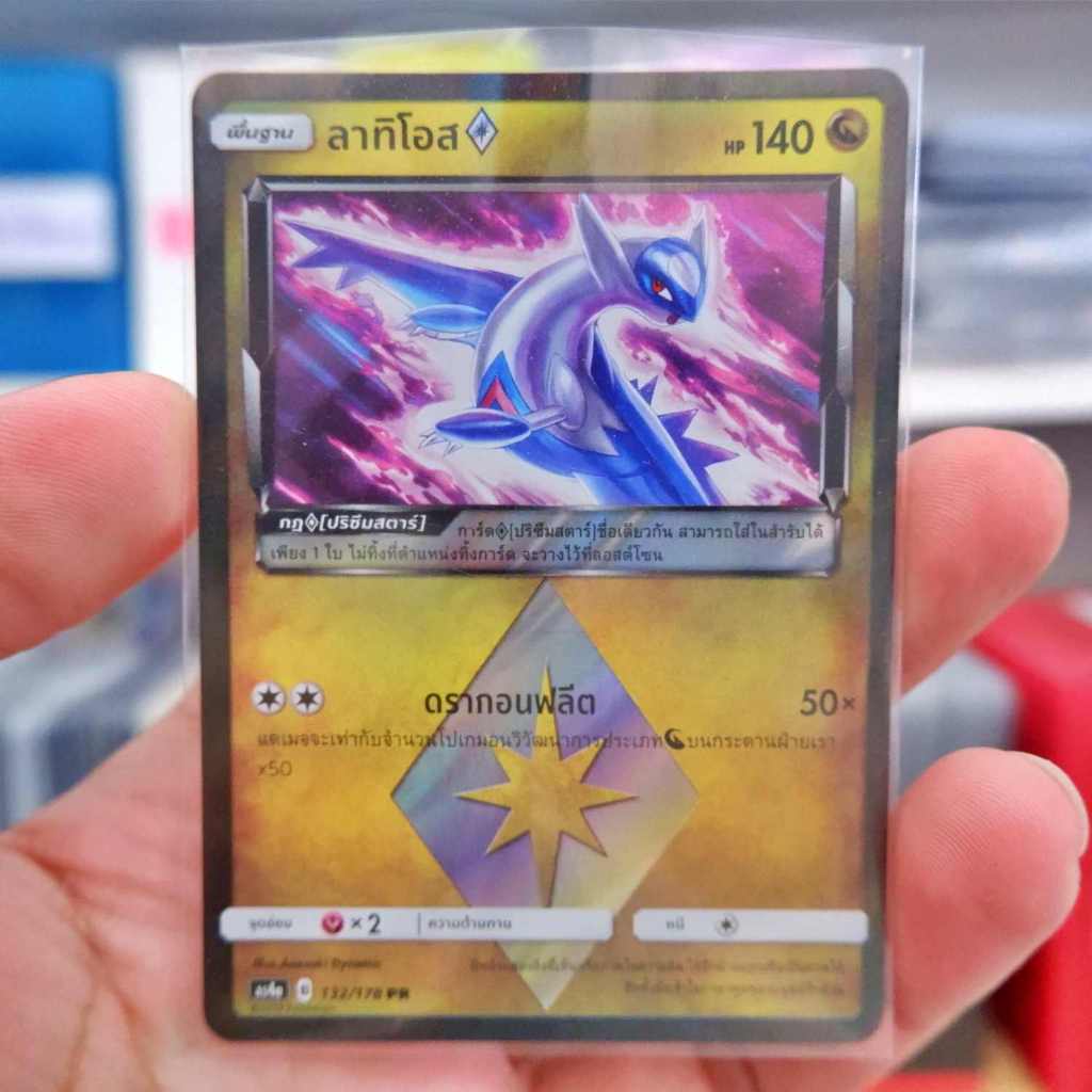 ลาทิโอส PR AS4a 132/178 มังกร การ์ดโปเกมอน ภาษาไทย Pokemon Card Thai Thailand ของแท้
