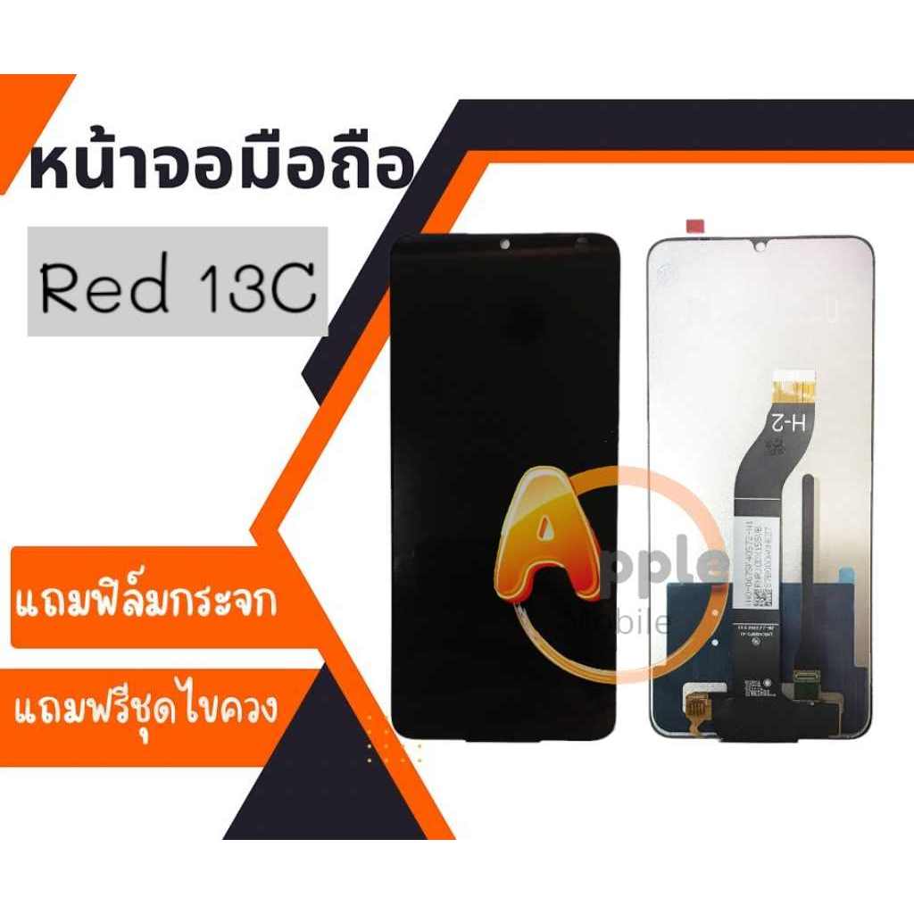 หน้าจอเรด มี13C งานแท้, LCD Redmi13C **สินค้าพร้อมส่ง แถมชุดไขควง+ฟิมกระจก