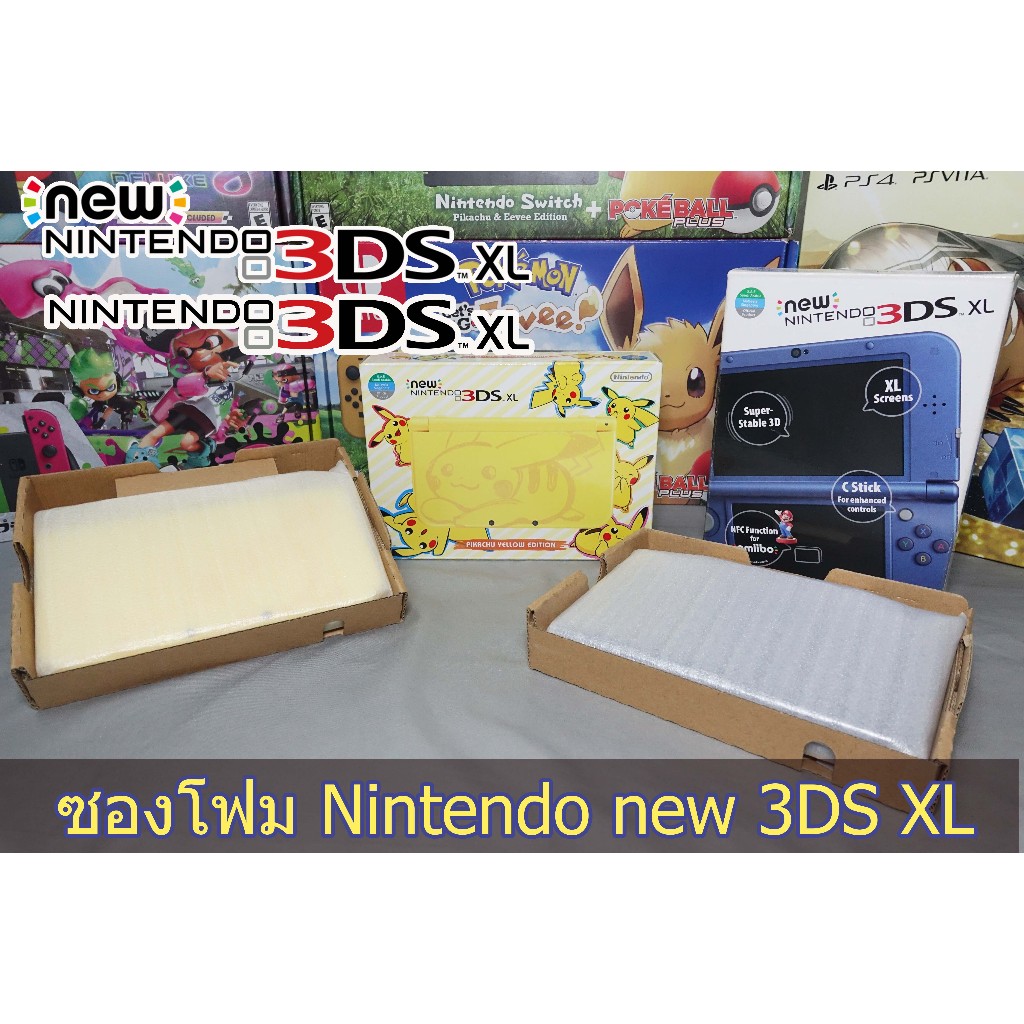 [+..-] ซองโฟม สำหรับ 3DS XL และ New 3DS XL