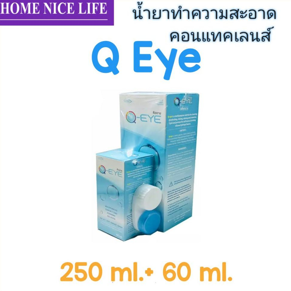 Q Eye 250+60ml  น้ำยาล้าง แช่ หยด คอนแทคเลนส์