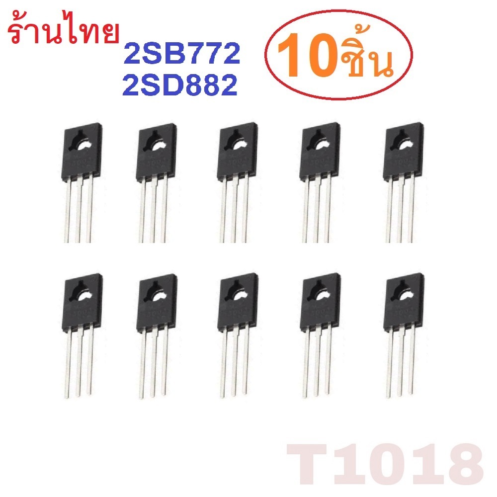 10pcs 2SB772 2SD882 B772 D882 D 882 772 Transistor PNP B772 Transistor PNP 3A 40V #2SB772 #B772 #2SB